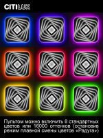 Потолочный светильник Citilux Триест Смарт CL737A45E