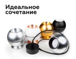 Корпус светильника накладной Ambrella Light DIY Spot C1102