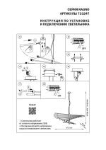 Подвесная люстра Lightstar RAGNO 733247