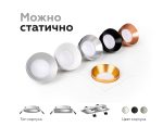 Насадка передняя Ambrella Light DIY Spot N7034