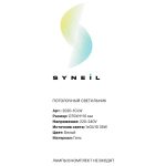 Накладной светильник Simple Story 2020-1CLW