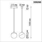 Трековый магнитный светильник Novotech Smal 359260