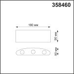 Уличный настенный светильник NOVOTECH CALLE 358460