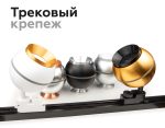 Насадка передняя Ambrella Light DIY Spot N7030