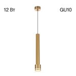 Подвесной светильник Citilux Bruno CL565012