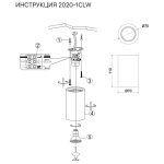 Накладной светильник Simple Story 2020-1CLW