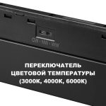 Трековый низковольтный светильник Novotech Shino Flum 359619