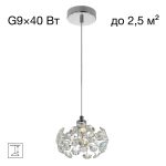 Подвесной светильник Citilux Eletto Betsy EL322P01.1