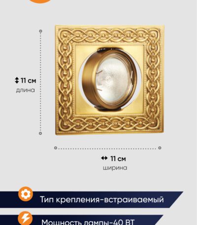 Встраиваемый светильник Abrasax 4001