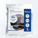 Светодиодная лента Feron LS530 512SMD 12Вт/м 24В 4000К IP20 48969