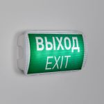 Аварийная панель Arlight EMG-PROOF-3h-4.5W 046655