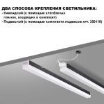 Линейный светильник Novotech Bits 359113