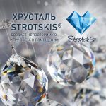 Подвесная люстра Eurosvet Amantea 10122/6 хром/прозрачный хрусталь Strotskis Smart (10106/6) a054108