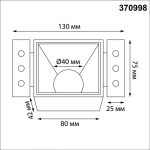 Встраиваемый светильник для ГКЛ потолка Novotech WIR Nimbus 370998