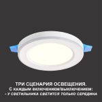 Встраиваемый светильник Novotech Span 359011