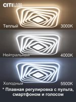 Потолочный светильник Citilux Триест Смарт CL737A45E