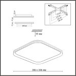 Потолочный светильник Sonex Beta 7750/72L