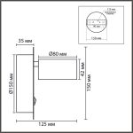Бра Lumion Comfi Torina 8345/1W