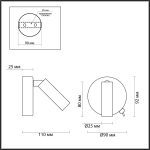 Спот Lumion Chase 5221/3WL
