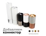 Корпус светильника накладной Ambrella Light DIY Spot C7532