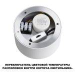 Накладной светильник Novotech Over Orbis 359600