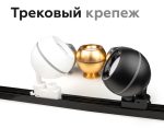 Насадка передняя Ambrella Light DIY Spot N7012
