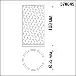 Накладной светильник Novotech Over 370845