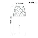 Ландшафтный торшер Novotech Conte 370602