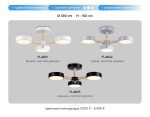 Люстра на штанге Ambrella Light Comfort LineTech FL4821