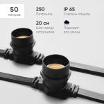 Гирлянда Белт-Лайт Laitcom (LTC) BL50m/250L-1-P