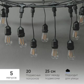 Гирлянда Белт-Лайт Laitcom (LTC) Unibelt UBL5m/20L-1