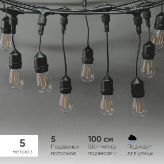 Гирлянда Белт-Лайт Laitcom (LTC) Unibelt UBL5m/5L-1