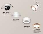 Спот Ambrella Light Techno Spot XM8101504 (A2241, A2105, C8101, N8126)