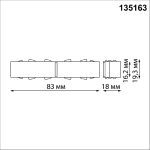 Соединитель с токопроводом прямой Novotech Flum 135163