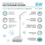 Настольная лампа Gauss Qplus GT7011