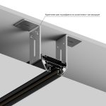 Закладной профиль под шинопровод для натяжного потолка Hesby Lighting Skylite HSBL_0193