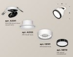 Спот Ambrella Light Techno Spot XM8101501 (A2241, A2105, C8101, N8113)