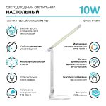 Настольная лампа Gauss GT2041