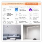 Настенно-потолочный светильник IMEX Thin & Smart IL.0060.5000-500-BK