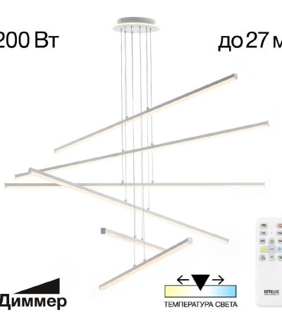 Каскадная люстра Citilux Trent CL203760
