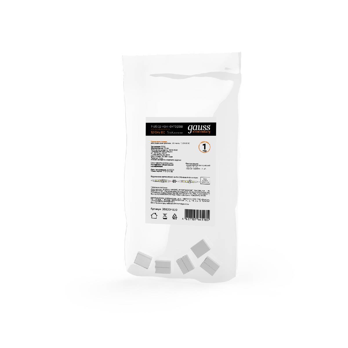 Коннектор для светодиодной ленты 5050 и 2835/120SMD Gauss (5 шт) 205204000