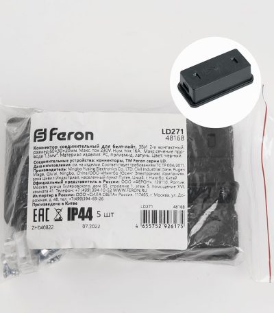 Коннектор соединительный для Белт-лайт Feron LD271 48168