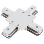 Коннектор X-образный Hesby Lighting Skylite HSBL_0042