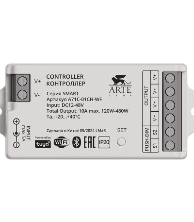 Контроллер одноканальный Arte Lamp Smart A71C-01CH-WF