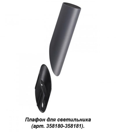 Корпус Novotech Nokta 358456