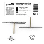 Крепление для реечного потолка Gauss Shop Lighting 983627