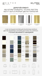 Бра Kutek N N-K-1 (P)