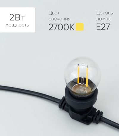 Лампа филаментная Laitcom (LTC) FLS27-2W-2WW