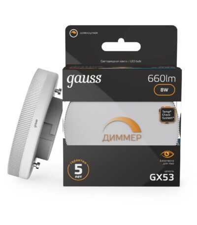 Лампа светодиодная диммируемая Gauss GX53 8W 3000K матовая 108408108-D