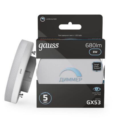 Лампа светодиодная диммируемая Gauss GX53 8W 4100K матовая 108408208-D